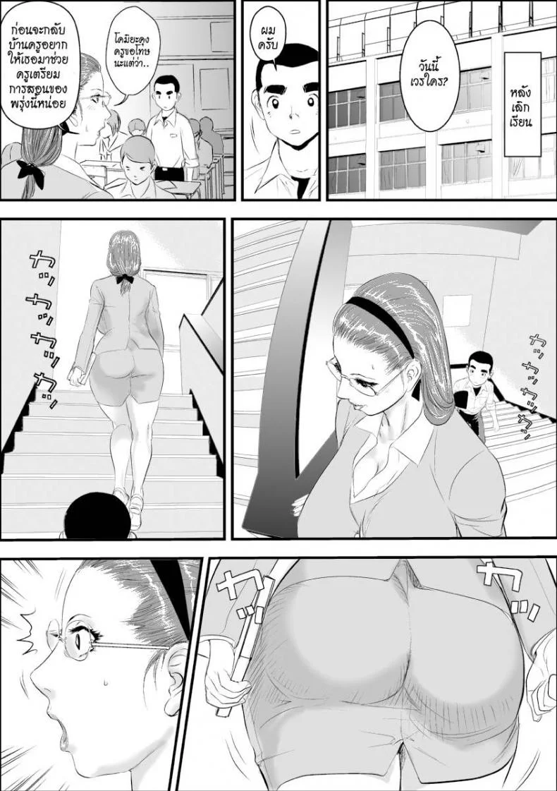 การบำบัดโรคชอบอนาจารของครูสาว [Jinsukeya (Jinsuke)] Mesu Kyoushi Jogeza Roshutsu Choukyou | Female Teacher Jogeza Exhibitionism Trainingการบำบัดโรคชอบอนาจารของครูสาว 2 หน้า 48