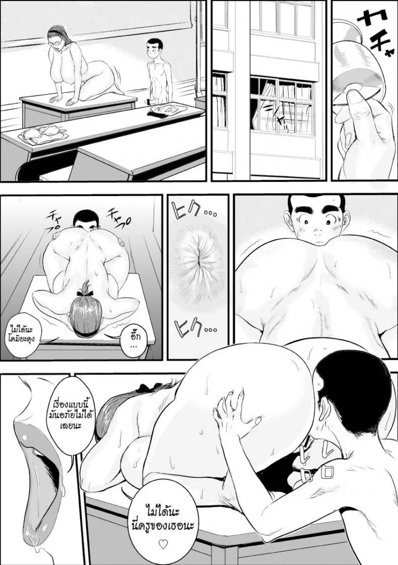 การบำบัดโรคชอบอนาจารของครูสาว [Jinsukeya (Jinsuke)] Mesu Kyoushi Jogeza Roshutsu Choukyou | Female Teacher Jogeza Exhibitionism Trainingการบำบัดโรคชอบอนาจารของครูสาว 2 หน้า 50