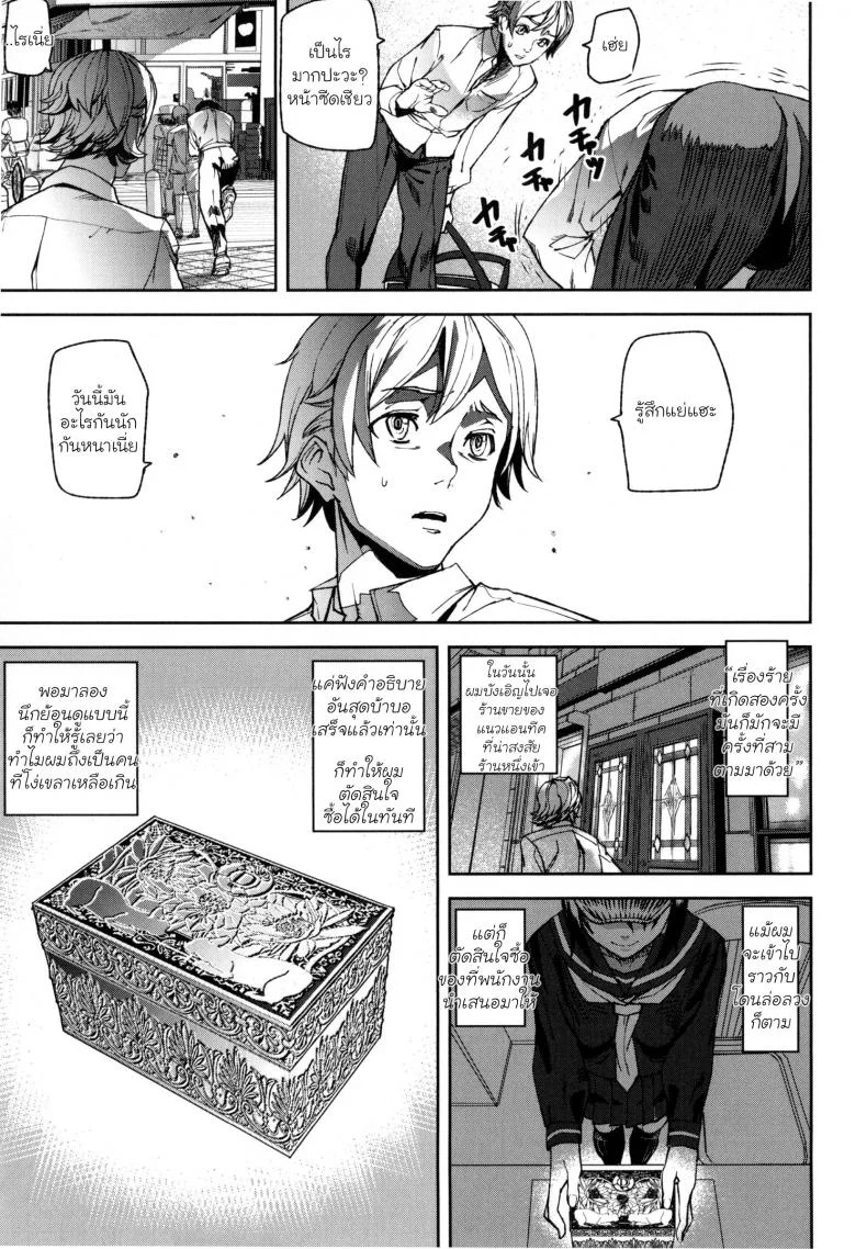 อยากแอ้มต้องแลกเหรียญ [Ashiomi Masato] D-Medal หน้า 8