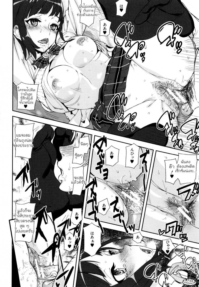 อยากแอ้มต้องแลกเหรียญ [Ashiomi Masato] D-Medal หน้า 27