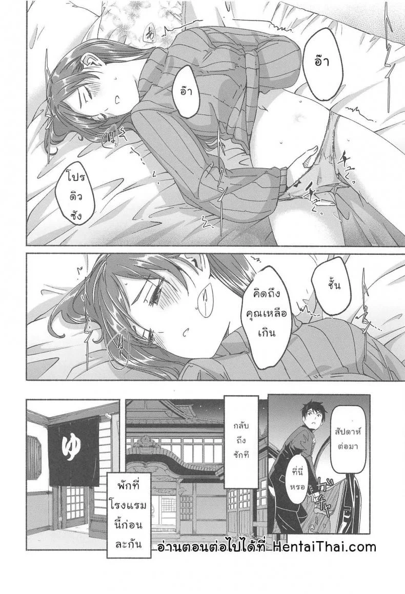 [telomereNA (Gustav)] Minami datte Yuuwaku Shimasu yo หน้า 13