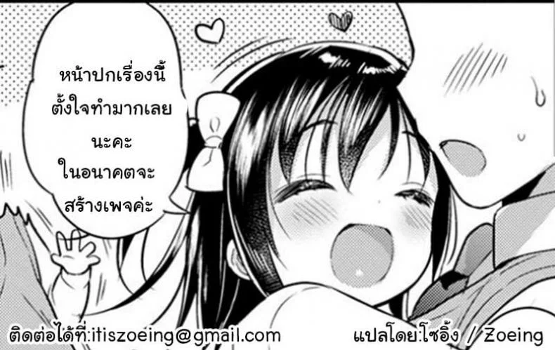 [telomereNA (Gustav)] Minami datte Yuuwaku Shimasu yo หน้า 14