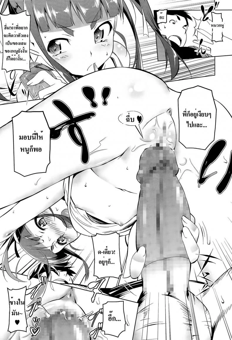 แค่น้องบอก พี่พร้อมทำ [Tanabe Kyou] Imouto no Iu Toori | As My Little Sister Says (COMIC Megastore Alpha 2015-06) หน้า 5
