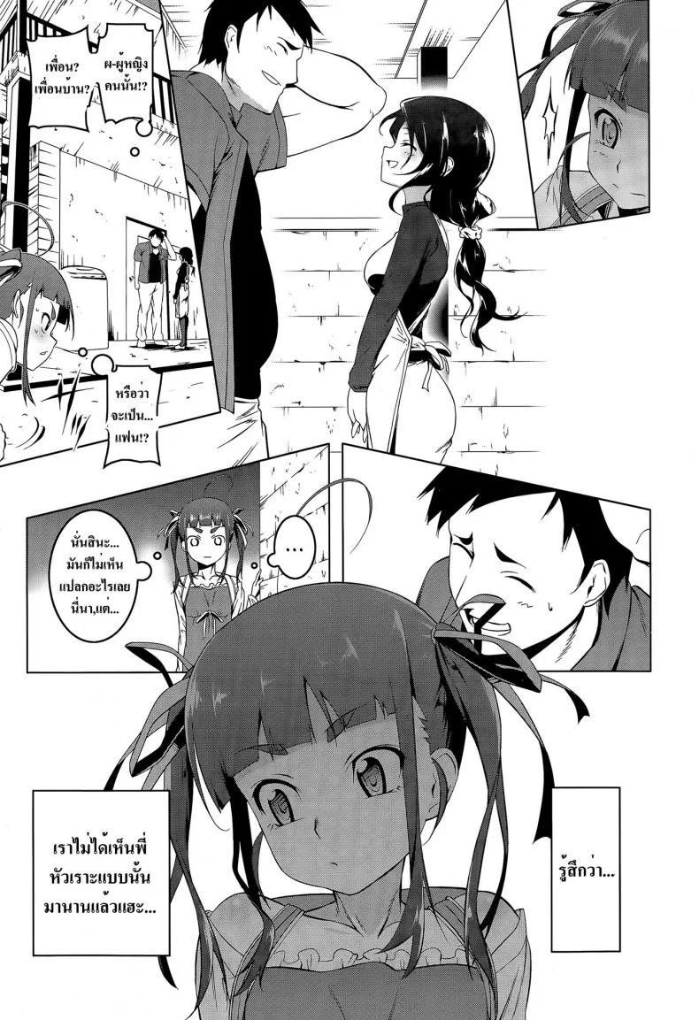 แค่น้องบอก พี่พร้อมทำ [Tanabe Kyou] Imouto no Iu Toori | As My Little Sister Says (COMIC Megastore Alpha 2015-06) หน้า 9