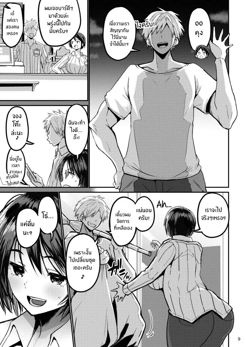 เเค่สามีมันไม่พอ[GOD Ryokutya (Bu-chan)] Yokkyuu Fuman ga Tamatte Hoka no Otoko no Chinpo Case ni Natteshimatta Oku-san หน้า 10