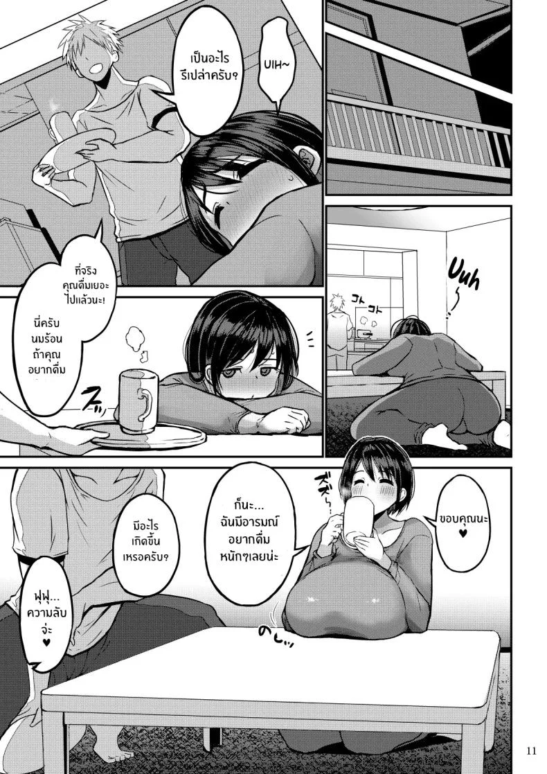 เเค่สามีมันไม่พอ[GOD Ryokutya (Bu-chan)] Yokkyuu Fuman ga Tamatte Hoka no Otoko no Chinpo Case ni Natteshimatta Oku-san หน้า 12