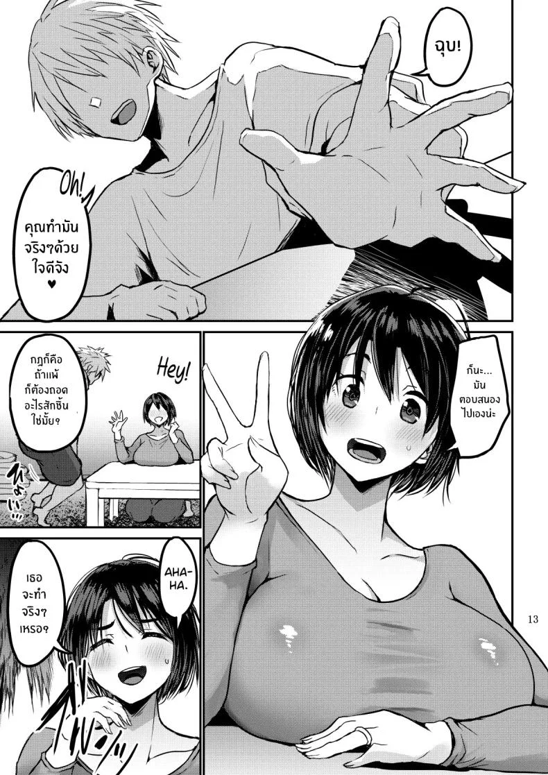เเค่สามีมันไม่พอ[GOD Ryokutya (Bu-chan)] Yokkyuu Fuman ga Tamatte Hoka no Otoko no Chinpo Case ni Natteshimatta Oku-san หน้า 14