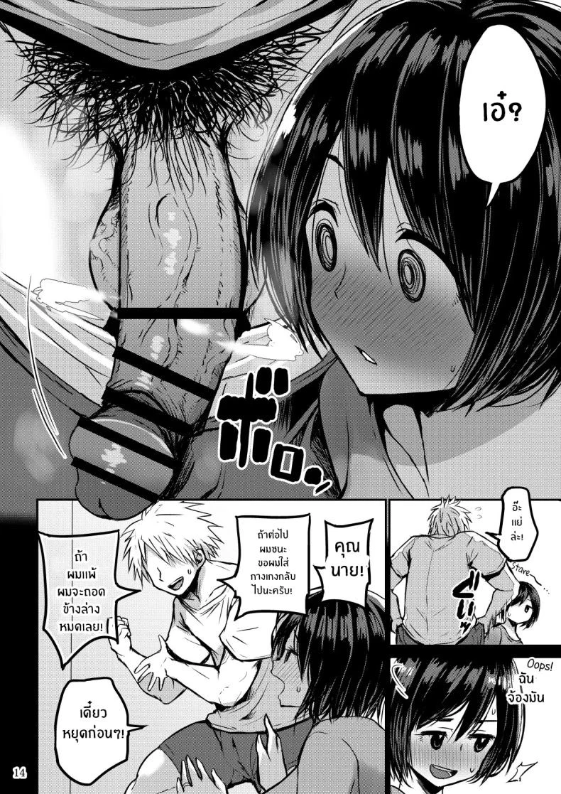 เเค่สามีมันไม่พอ[GOD Ryokutya (Bu-chan)] Yokkyuu Fuman ga Tamatte Hoka no Otoko no Chinpo Case ni Natteshimatta Oku-san หน้า 15