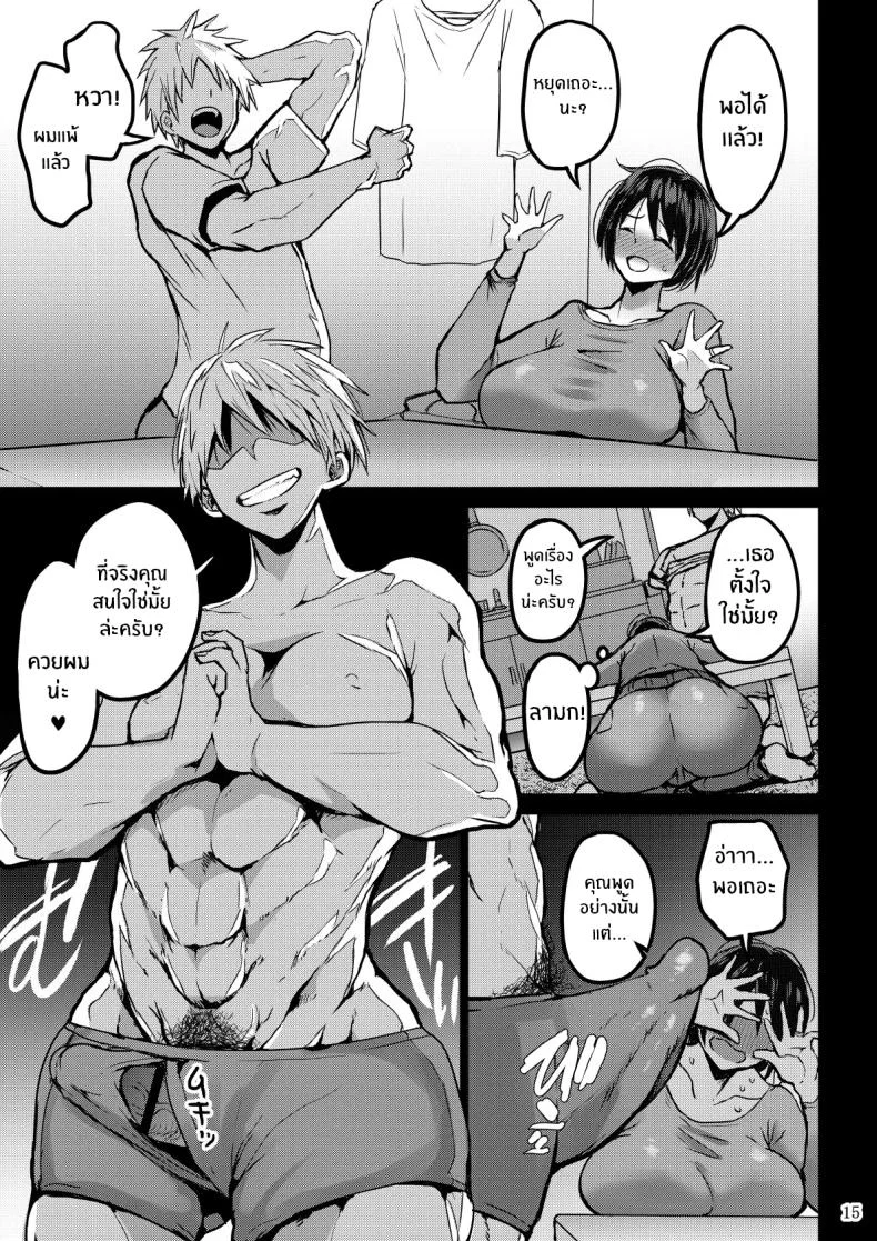 เเค่สามีมันไม่พอ[GOD Ryokutya (Bu-chan)] Yokkyuu Fuman ga Tamatte Hoka no Otoko no Chinpo Case ni Natteshimatta Oku-san หน้า 16