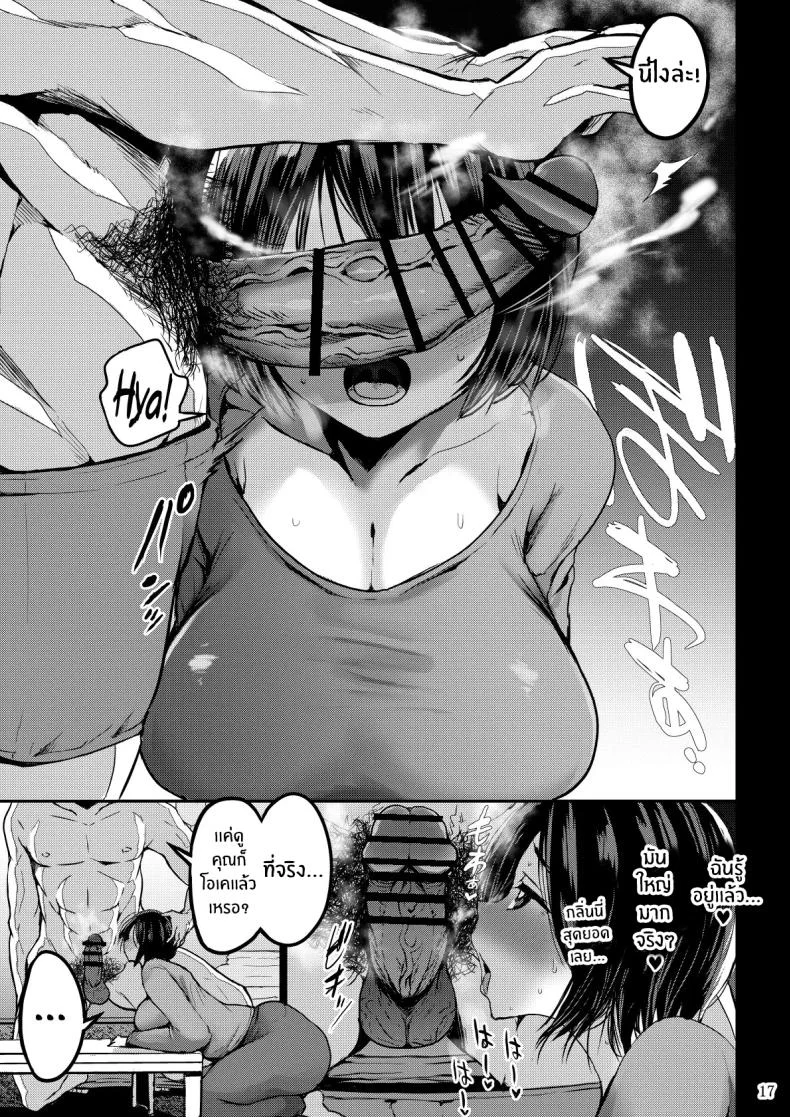 เเค่สามีมันไม่พอ[GOD Ryokutya (Bu-chan)] Yokkyuu Fuman ga Tamatte Hoka no Otoko no Chinpo Case ni Natteshimatta Oku-san หน้า 18