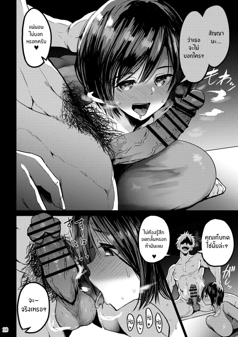 เเค่สามีมันไม่พอ[GOD Ryokutya (Bu-chan)] Yokkyuu Fuman ga Tamatte Hoka no Otoko no Chinpo Case ni Natteshimatta Oku-san หน้า 19