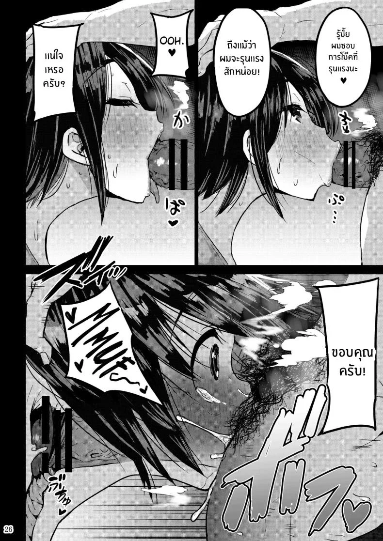 เเค่สามีมันไม่พอ[GOD Ryokutya (Bu-chan)] Yokkyuu Fuman ga Tamatte Hoka no Otoko no Chinpo Case ni Natteshimatta Oku-san หน้า 27