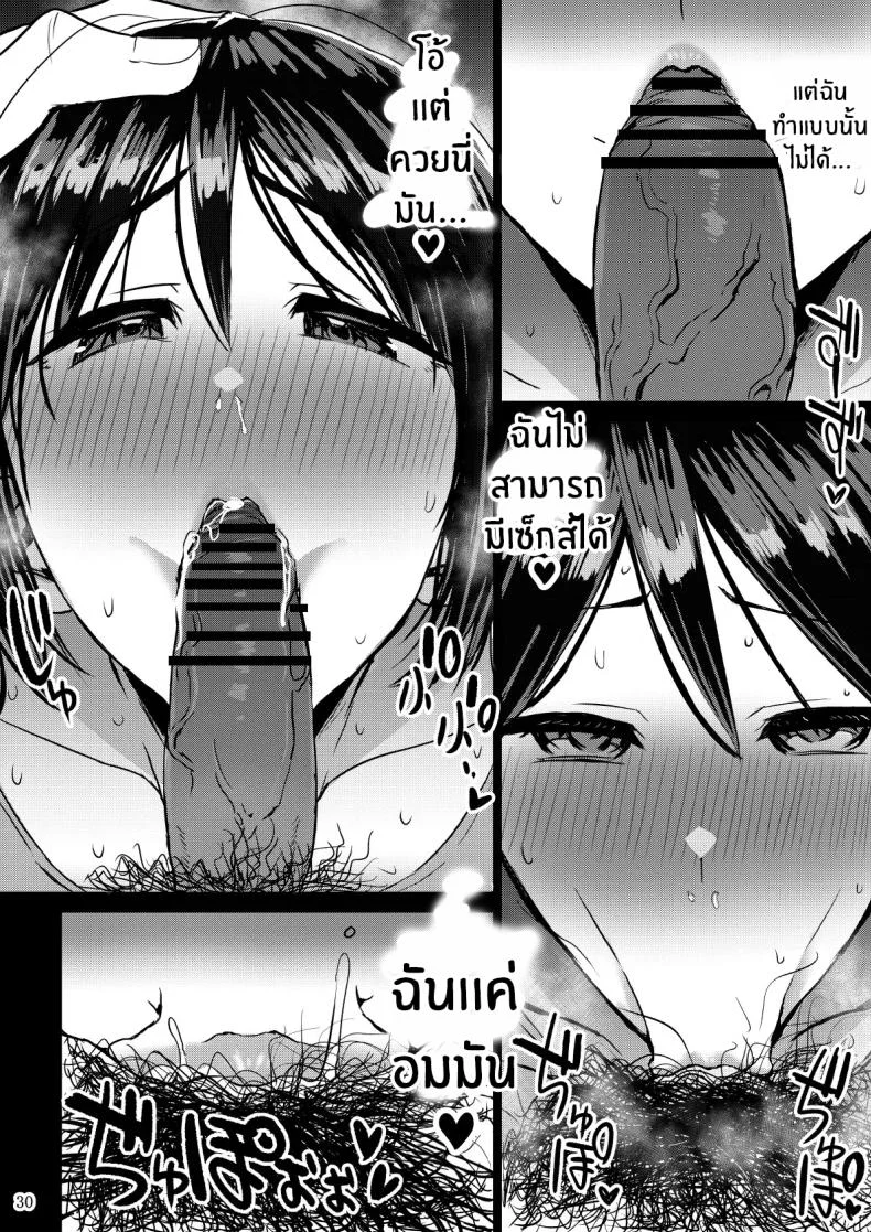 เเค่สามีมันไม่พอ[GOD Ryokutya (Bu-chan)] Yokkyuu Fuman ga Tamatte Hoka no Otoko no Chinpo Case ni Natteshimatta Oku-san หน้า 31