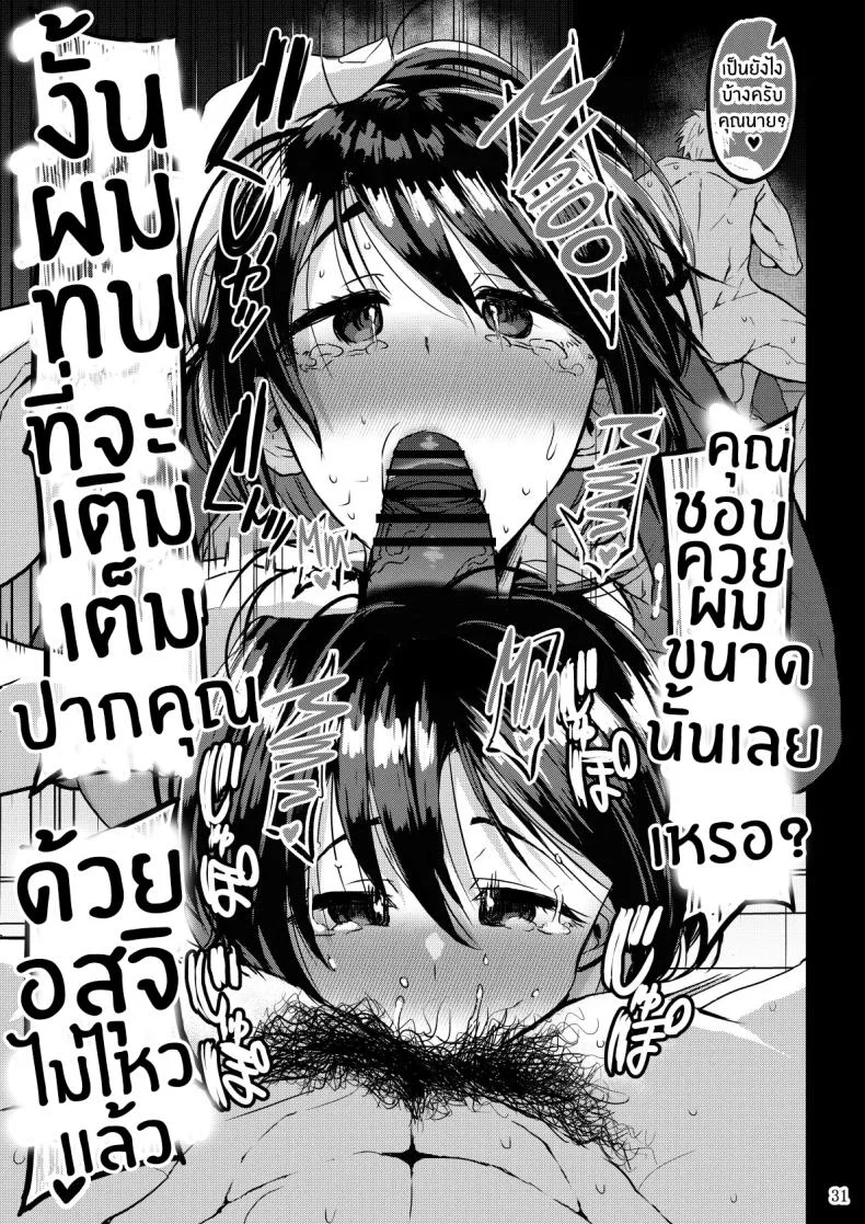 เเค่สามีมันไม่พอ[GOD Ryokutya (Bu-chan)] Yokkyuu Fuman ga Tamatte Hoka no Otoko no Chinpo Case ni Natteshimatta Oku-san หน้า 32