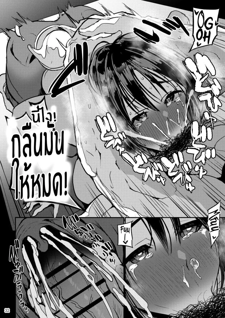 เเค่สามีมันไม่พอ[GOD Ryokutya (Bu-chan)] Yokkyuu Fuman ga Tamatte Hoka no Otoko no Chinpo Case ni Natteshimatta Oku-san หน้า 33