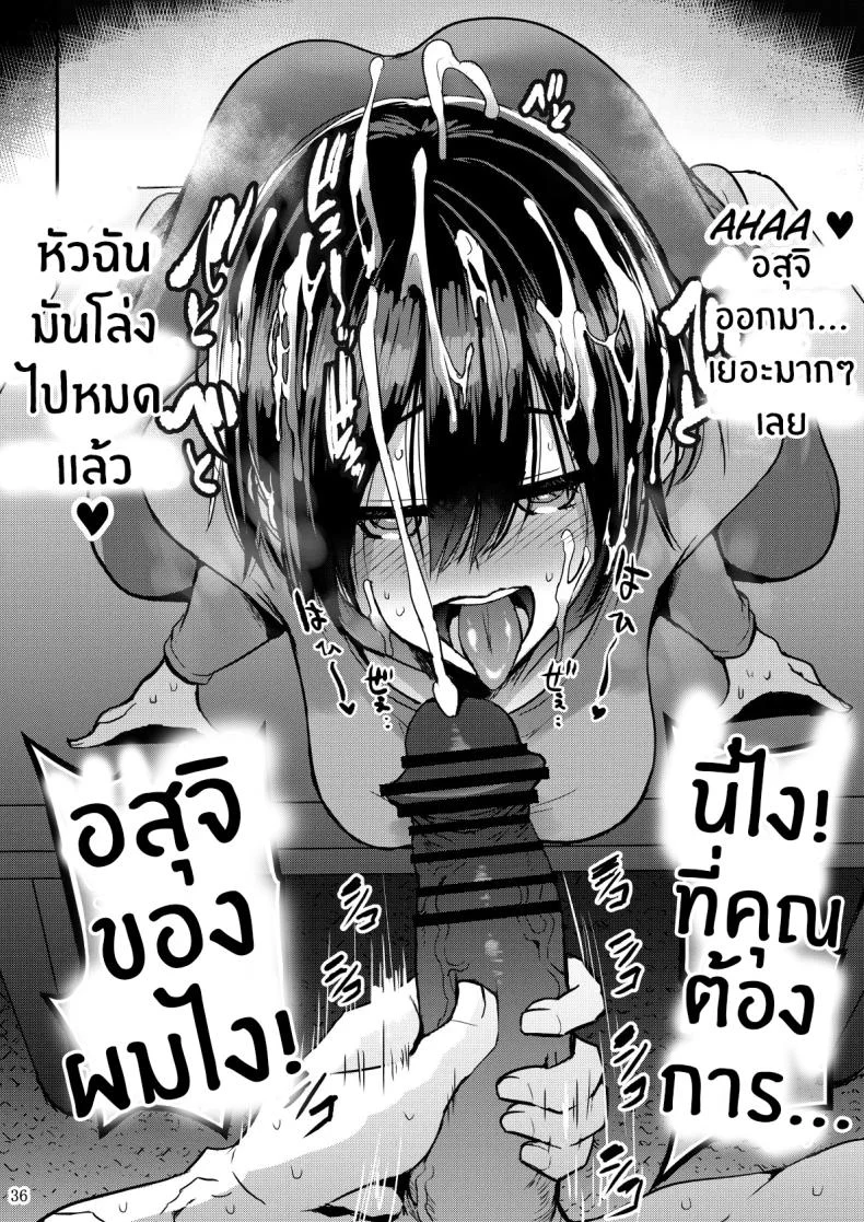 เเค่สามีมันไม่พอ[GOD Ryokutya (Bu-chan)] Yokkyuu Fuman ga Tamatte Hoka no Otoko no Chinpo Case ni Natteshimatta Oku-san หน้า 37