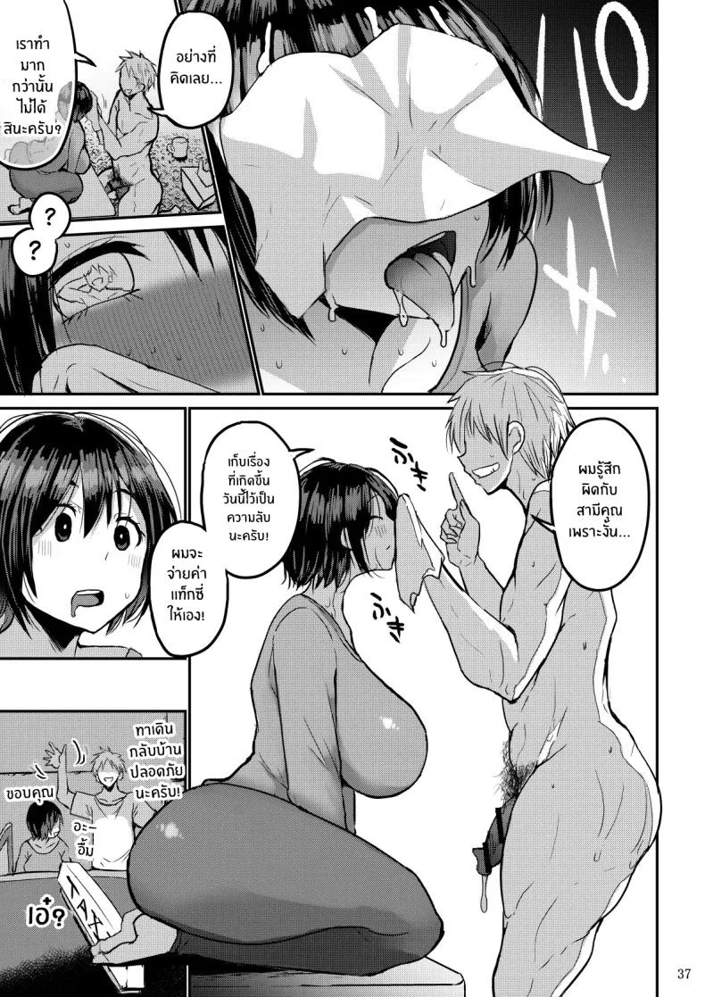 เเค่สามีมันไม่พอ[GOD Ryokutya (Bu-chan)] Yokkyuu Fuman ga Tamatte Hoka no Otoko no Chinpo Case ni Natteshimatta Oku-san หน้า 38