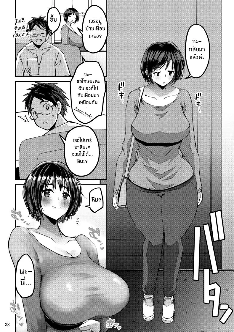 เเค่สามีมันไม่พอ[GOD Ryokutya (Bu-chan)] Yokkyuu Fuman ga Tamatte Hoka no Otoko no Chinpo Case ni Natteshimatta Oku-san หน้า 39