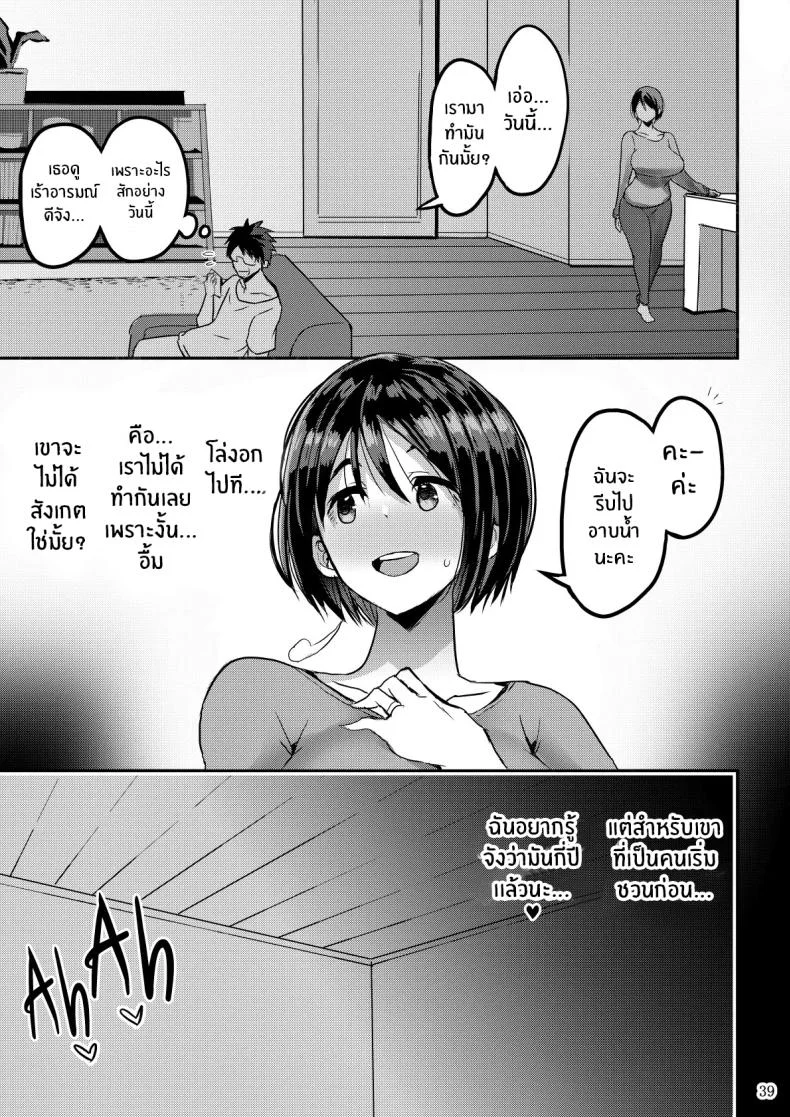 เเค่สามีมันไม่พอ[GOD Ryokutya (Bu-chan)] Yokkyuu Fuman ga Tamatte Hoka no Otoko no Chinpo Case ni Natteshimatta Oku-san หน้า 40