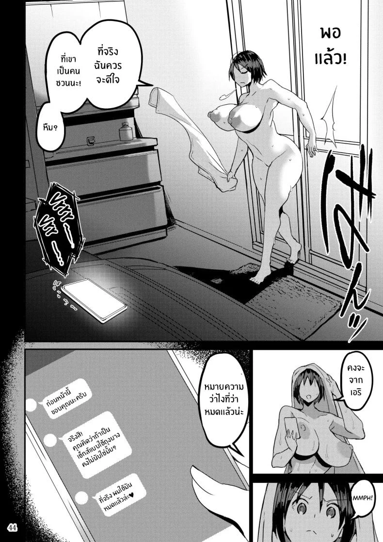 เเค่สามีมันไม่พอ[GOD Ryokutya (Bu-chan)] Yokkyuu Fuman ga Tamatte Hoka no Otoko no Chinpo Case ni Natteshimatta Oku-san หน้า 45