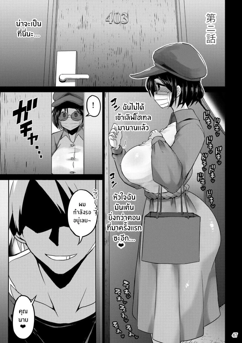 เเค่สามีมันไม่พอ[GOD Ryokutya (Bu-chan)] Yokkyuu Fuman ga Tamatte Hoka no Otoko no Chinpo Case ni Natteshimatta Oku-san หน้า 48
