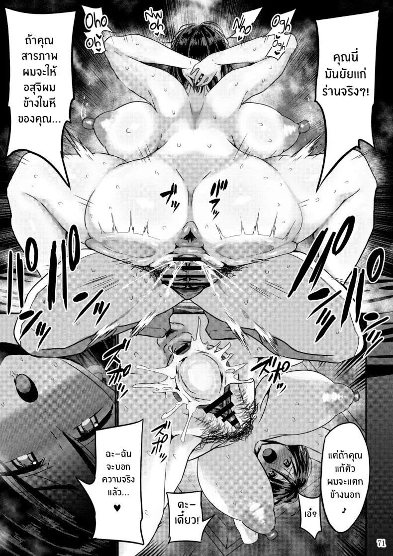 เเค่สามีมันไม่พอ[GOD Ryokutya (Bu-chan)] Yokkyuu Fuman ga Tamatte Hoka no Otoko no Chinpo Case ni Natteshimatta Oku-san หน้า 72