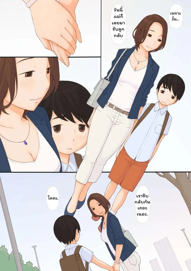 ทุกๆ วันกับคุณแม่ ทุกๆ วันจากนี้ไป [ponpharse] Mama to | with motherทุกๆ วันกับคุณแม่ ทุกๆ วันจากนี้ไป 1 หน้า 6