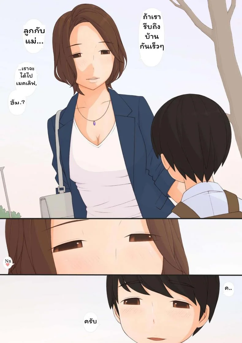 ทุกๆ วันกับคุณแม่ ทุกๆ วันจากนี้ไป [ponpharse] Mama to | with motherทุกๆ วันกับคุณแม่ ทุกๆ วันจากนี้ไป 1 หน้า 7