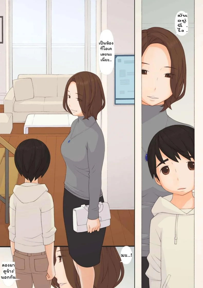 ทุกๆ วันกับคุณแม่ ทุกๆ วันจากนี้ไป [ponpharse] Mama to | with motherทุกๆ วันกับคุณแม่ ทุกๆ วันจากนี้ไป 1 หน้า 16