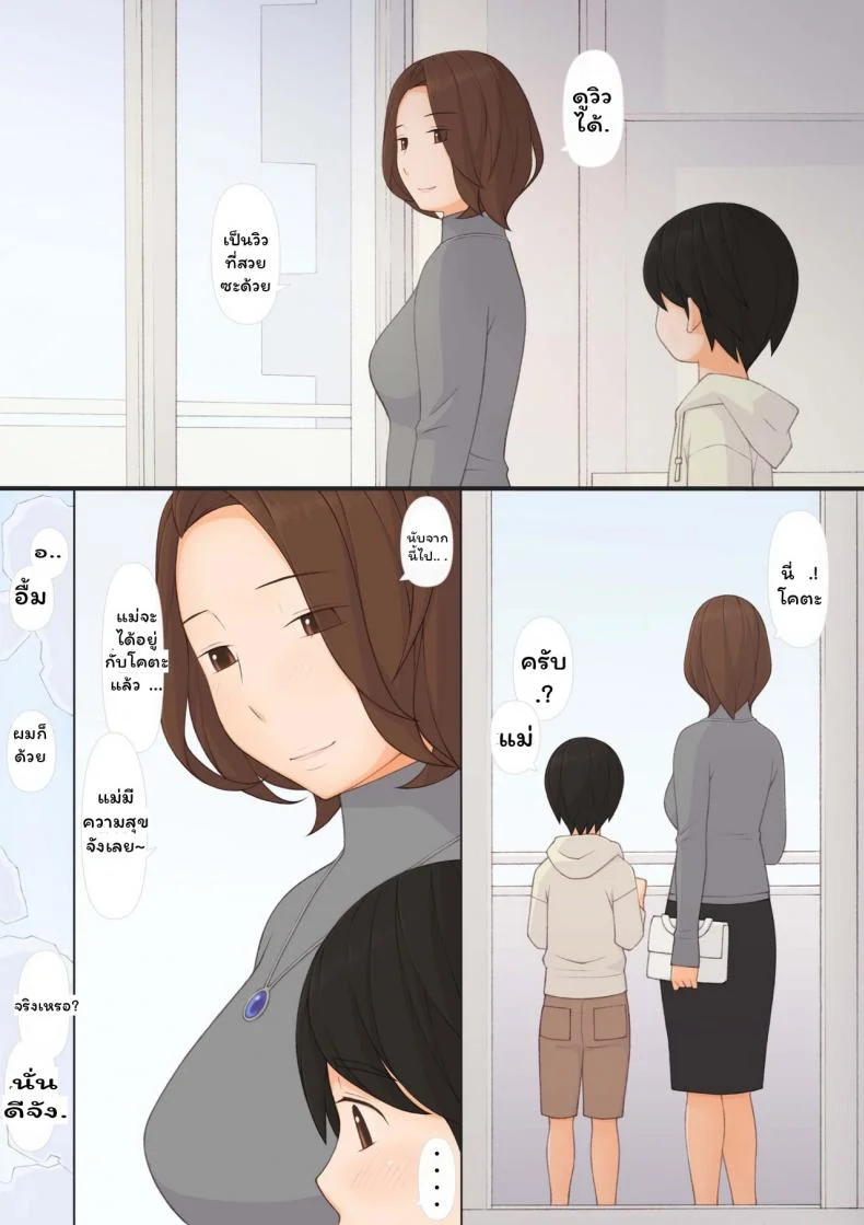 ทุกๆ วันกับคุณแม่ ทุกๆ วันจากนี้ไป [ponpharse] Mama to | with motherทุกๆ วันกับคุณแม่ ทุกๆ วันจากนี้ไป 1 หน้า 17