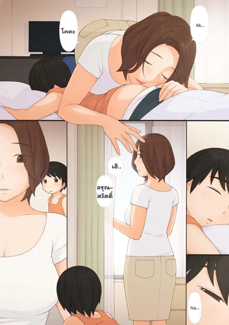 ทุกๆ วันกับคุณแม่ ทุกๆ วันจากนี้ไป [ponpharse] Mama to | with motherทุกๆ วันกับคุณแม่ ทุกๆ วันจากนี้ไป 1 หน้า 21