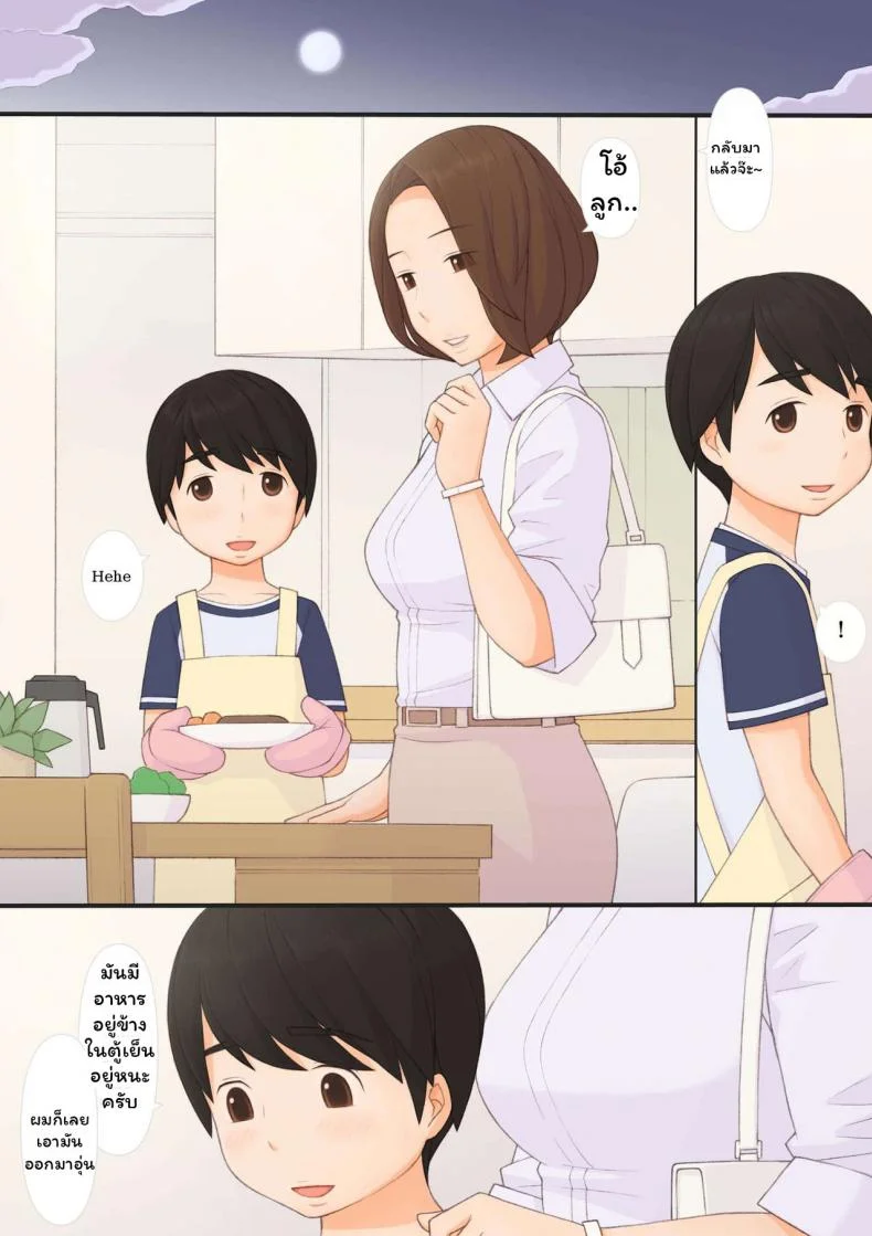 ทุกๆ วันกับคุณแม่ ทุกๆ วันจากนี้ไป [ponpharse] Mama to | with motherทุกๆ วันกับคุณแม่ ทุกๆ วันจากนี้ไป 1 หน้า 23