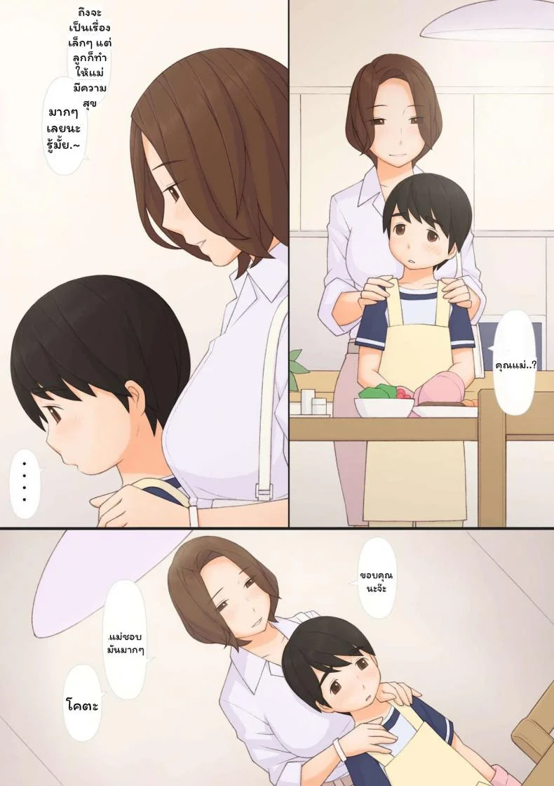 ทุกๆ วันกับคุณแม่ ทุกๆ วันจากนี้ไป [ponpharse] Mama to | with motherทุกๆ วันกับคุณแม่ ทุกๆ วันจากนี้ไป 1 หน้า 24