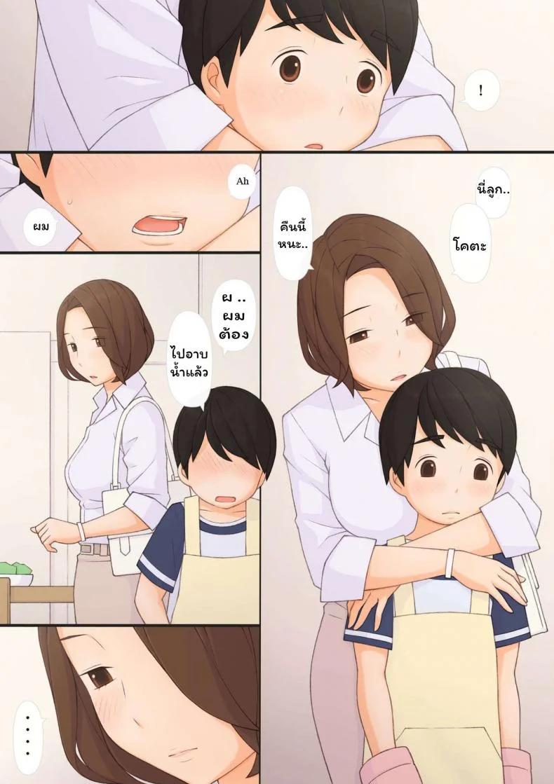 ทุกๆ วันกับคุณแม่ ทุกๆ วันจากนี้ไป [ponpharse] Mama to | with motherทุกๆ วันกับคุณแม่ ทุกๆ วันจากนี้ไป 1 หน้า 25