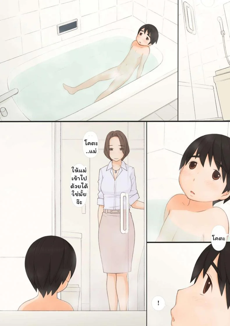 ทุกๆ วันกับคุณแม่ ทุกๆ วันจากนี้ไป [ponpharse] Mama to | with motherทุกๆ วันกับคุณแม่ ทุกๆ วันจากนี้ไป 1 หน้า 26