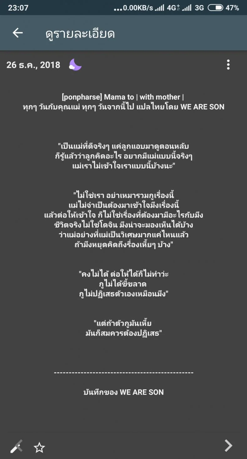 ทุกๆ วันกับคุณแม่ ทุกๆ วันจากนี้ไป [ponpharse] Mama to | with motherทุกๆ วันกับคุณแม่ ทุกๆ วันจากนี้ไป 2 หน้า 26