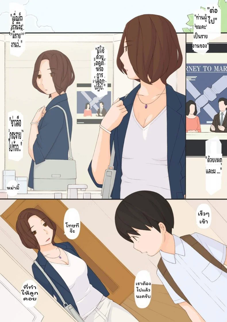ทุกๆ วันกับคุณแม่ ทุกๆ วันจากนี้ไป [ponpharse] Mama to | with motherทุกๆ วันกับคุณแม่ ทุกๆ วันจากนี้ไป 3 จบ หน้า 10