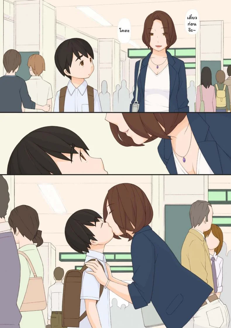 ทุกๆ วันกับคุณแม่ ทุกๆ วันจากนี้ไป [ponpharse] Mama to | with motherทุกๆ วันกับคุณแม่ ทุกๆ วันจากนี้ไป 3 จบ หน้า 12