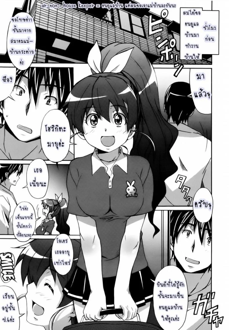 เพื่อนร่วมบ้าน [PonPon] A housemate came หน้า 7