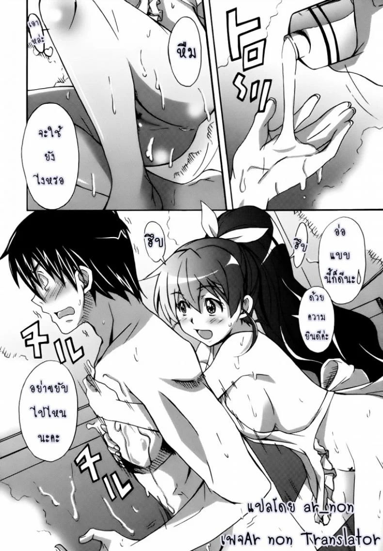 เพื่อนร่วมบ้าน [PonPon] A housemate came หน้า 12