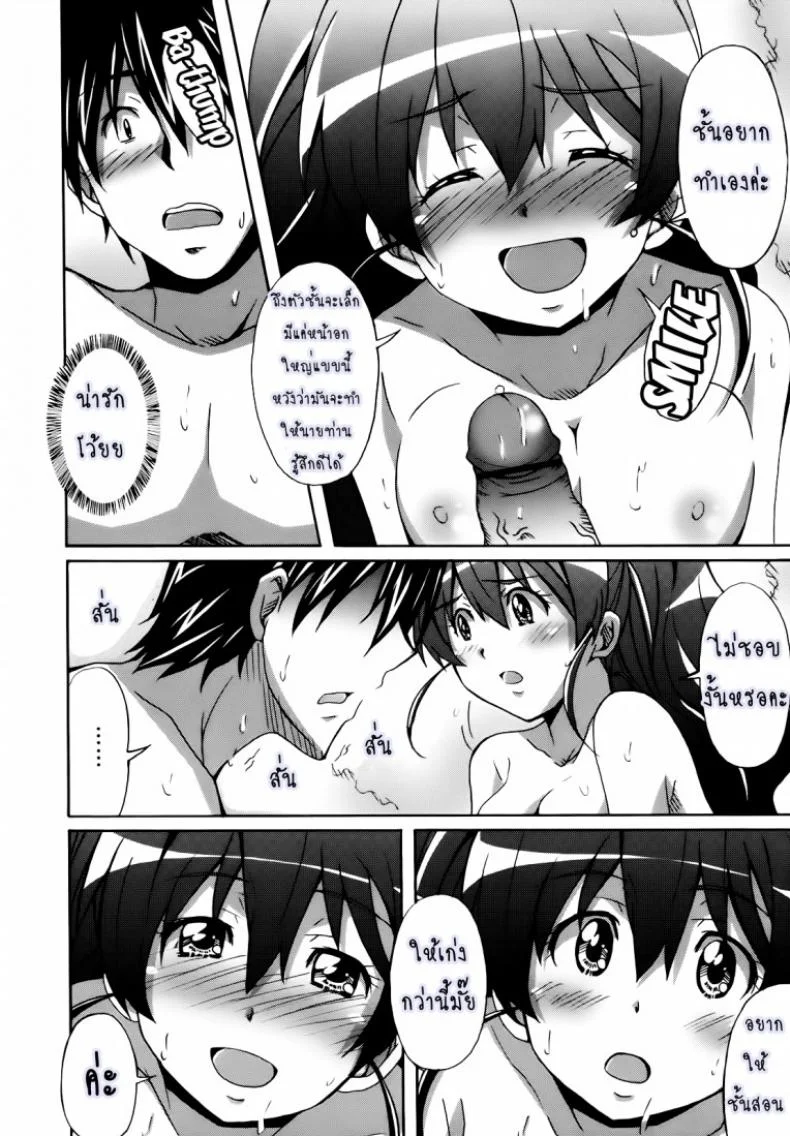 เพื่อนร่วมบ้าน [PonPon] A housemate came หน้า 16