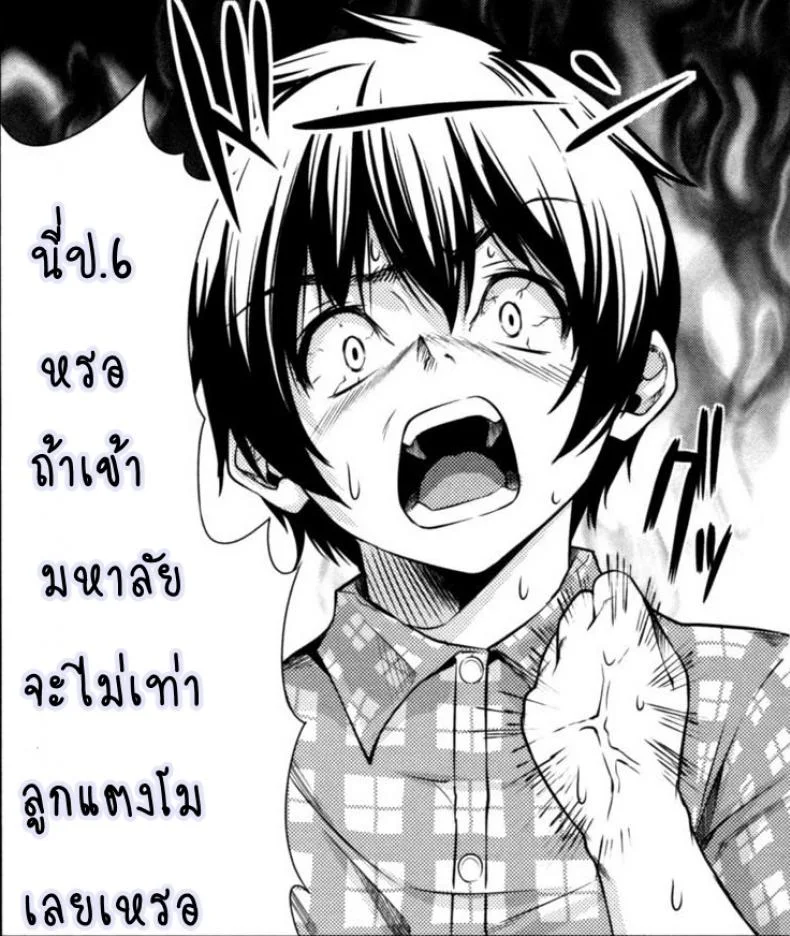 เพื่อนร่วมบ้าน [PonPon] A housemate came หน้า 23