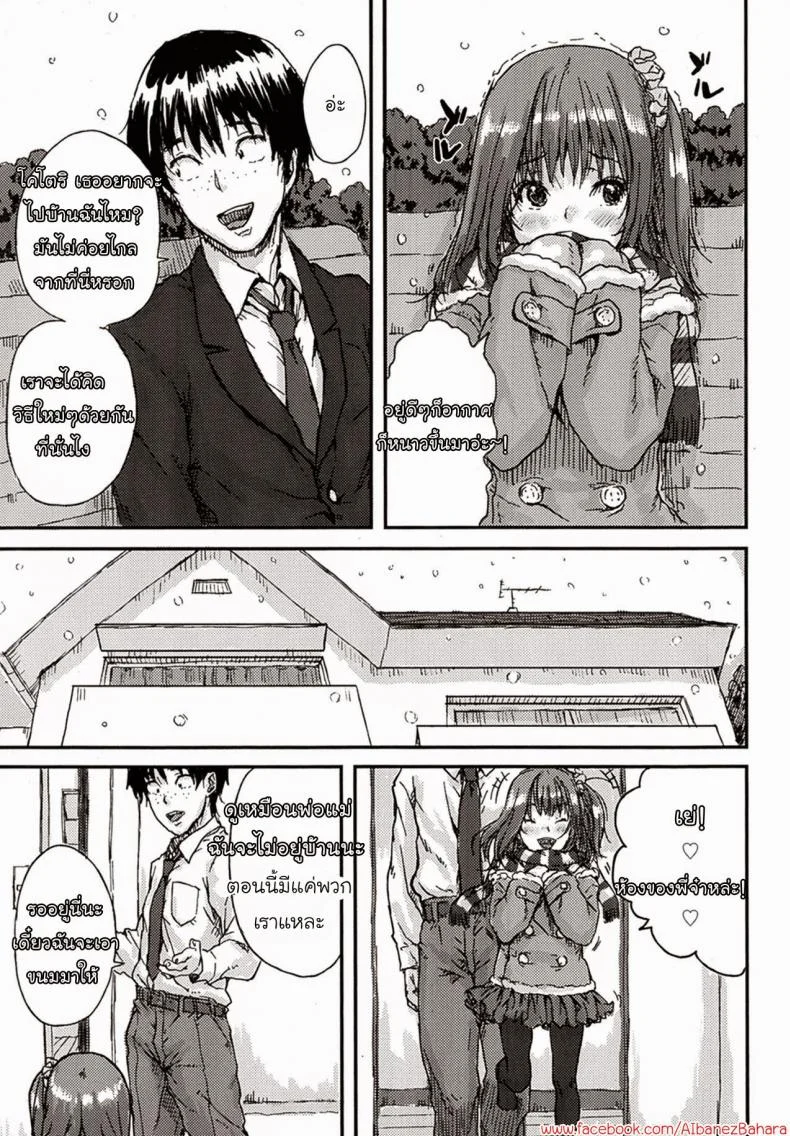 นางฟ้าตัวน้อย [Ponsuke] Love Cupid หน้า 5