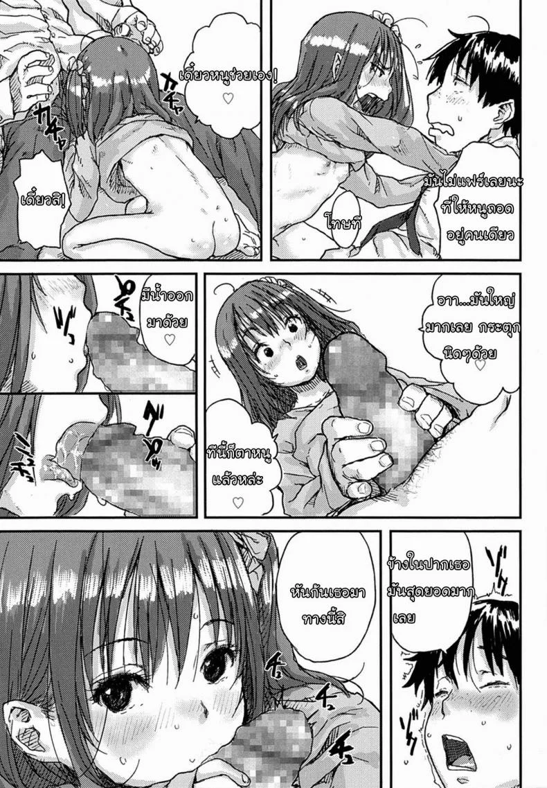 นางฟ้าตัวน้อย [Ponsuke] Love Cupid หน้า 15