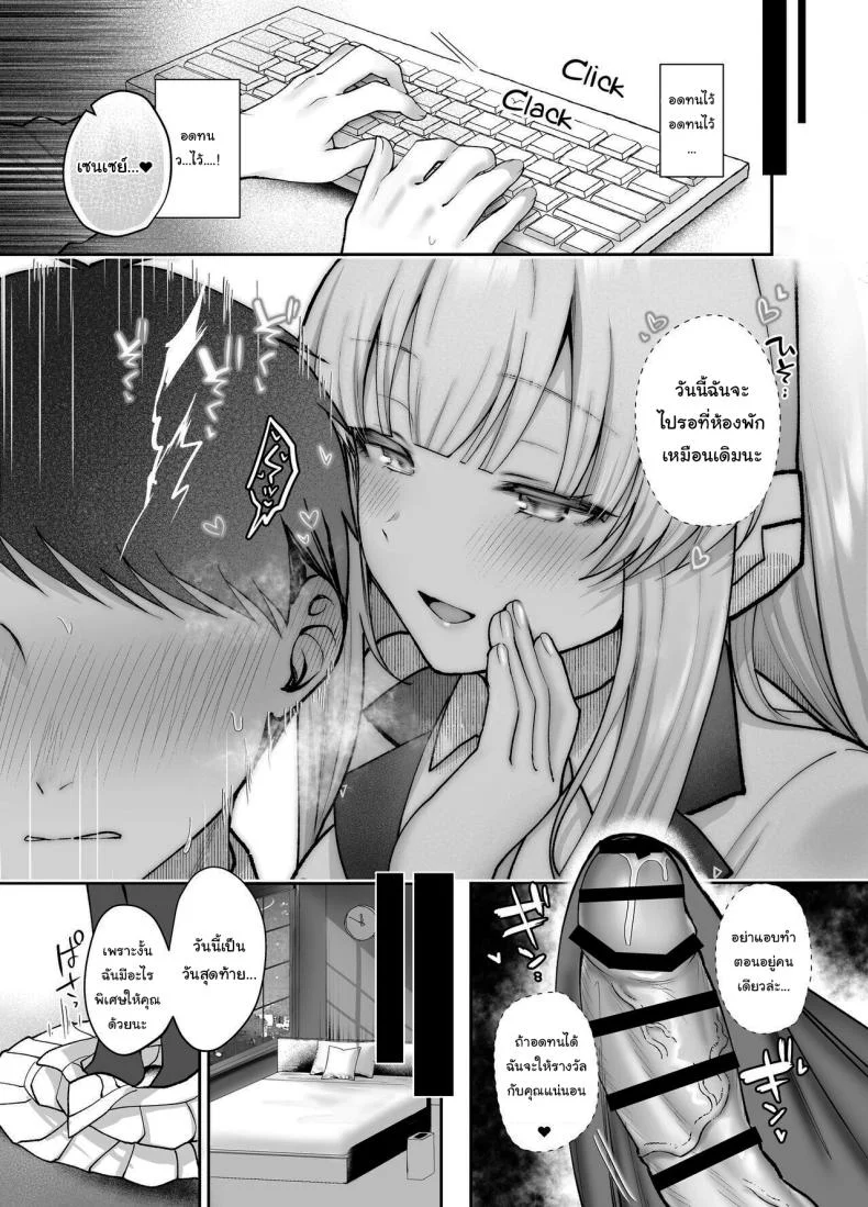 ถ้าใช่แล้วจะทำยังไงเหรอคะ  [Pontaroya (Pontaro)] Ushio Noa no Amai Wana  Ushio Noa's Sweet Trap (Blue Archive) หน้า 12