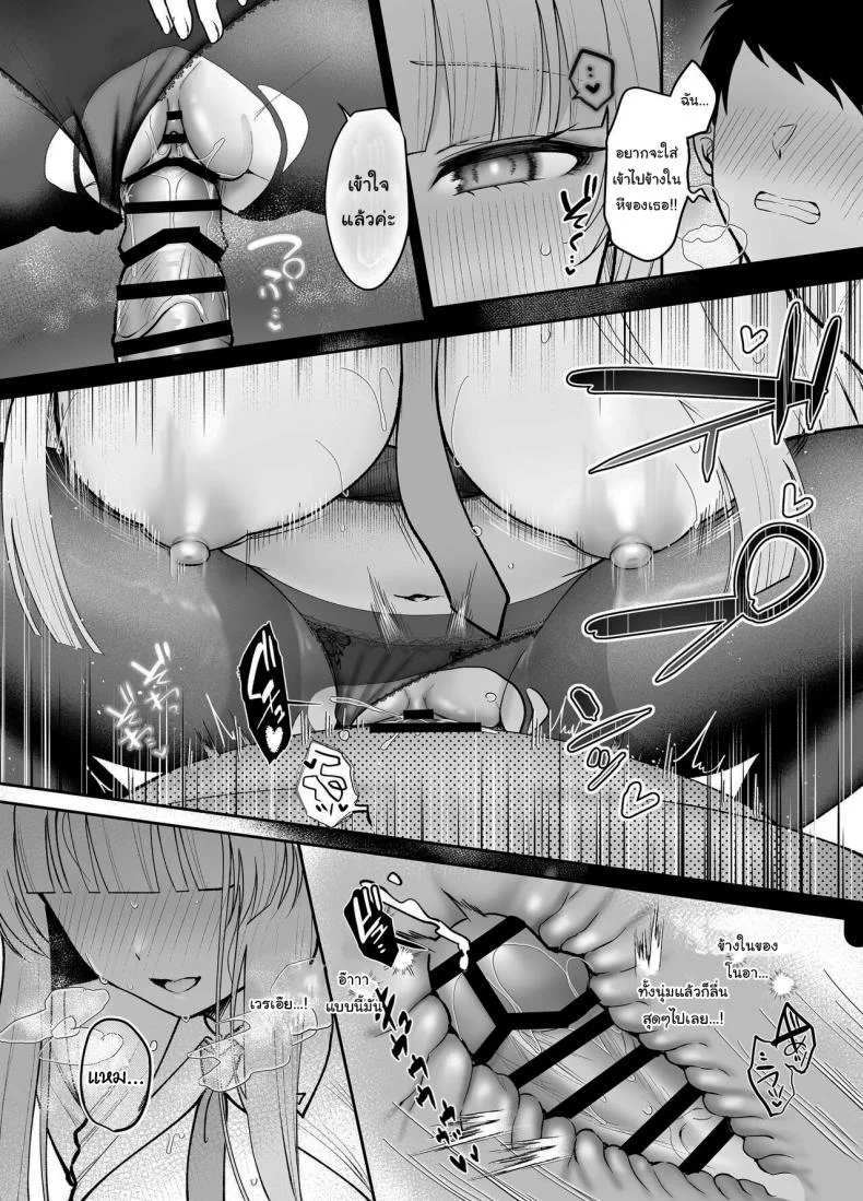 ถ้าใช่แล้วจะทำยังไงเหรอคะ  [Pontaroya (Pontaro)] Ushio Noa no Amai Wana  Ushio Noa's Sweet Trap (Blue Archive) หน้า 15