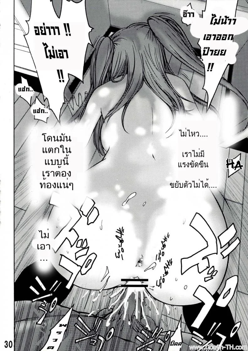 มาให้ครูเอา ไม่งั้นโดนไล่ออก [Poo & Momodenbu wa Hatashi Dou he (Kishi Kaisei)] y[1621-2047] Imakara Atashi Okasaremasu หน้า 24