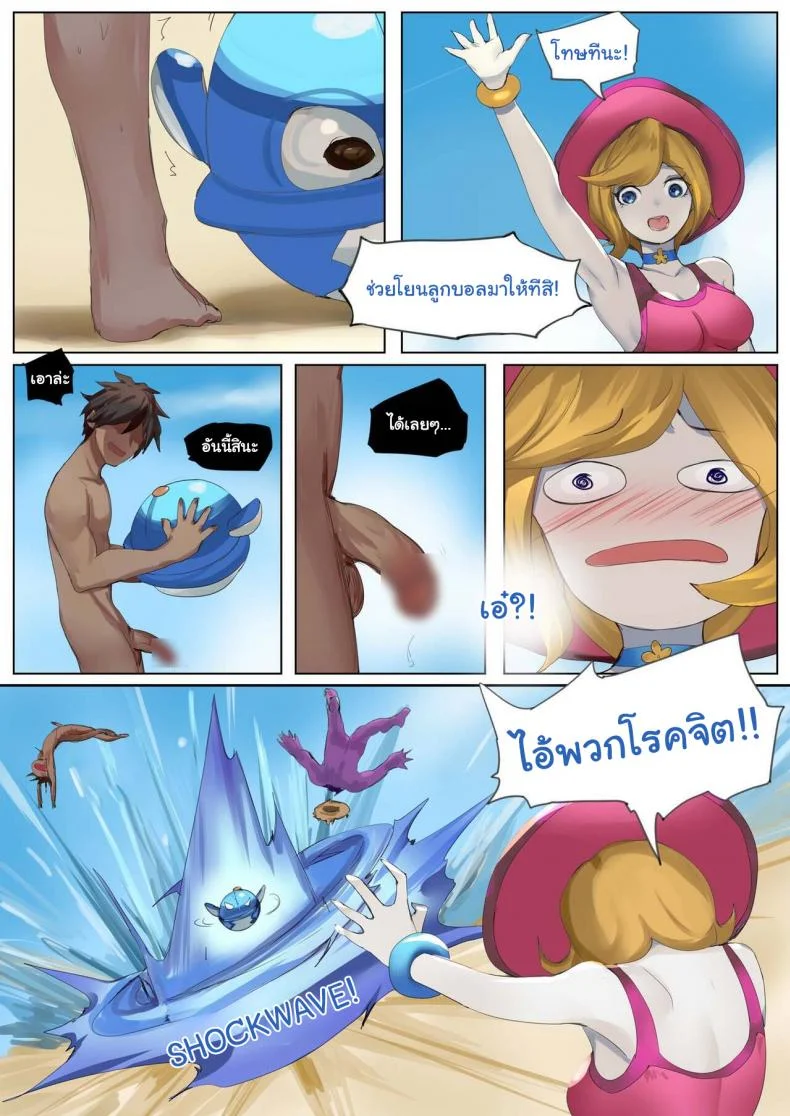 ตัวเสริมเกมส์สุดเสียว | Pool Party - Summer In Summoner's Rift [LOL]ตัวเสริมเกมส์สุดเสียว 02 หน้า 41