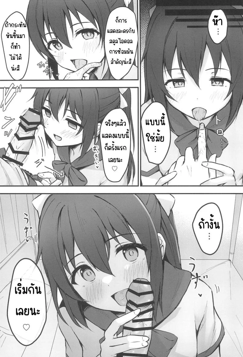 นางเอกในอุดมคติ(C102) [Toyasu Aina (Toyasu Aina)] Anata no Risou no Ochinpo Heroine (Love Live! Nijigasaki High School Idol Club) หน้า 6