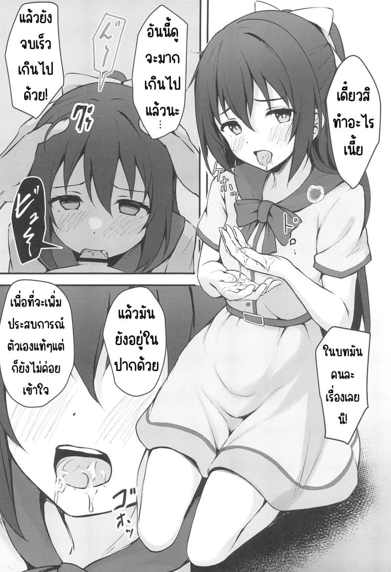 นางเอกในอุดมคติ(C102) [Toyasu Aina (Toyasu Aina)] Anata no Risou no Ochinpo Heroine (Love Live! Nijigasaki High School Idol Club) หน้า 7
